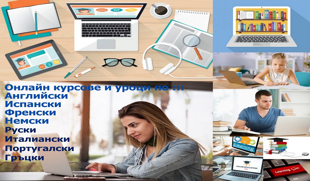 Azares Аз уча езици ОНЛАЙН Азарес